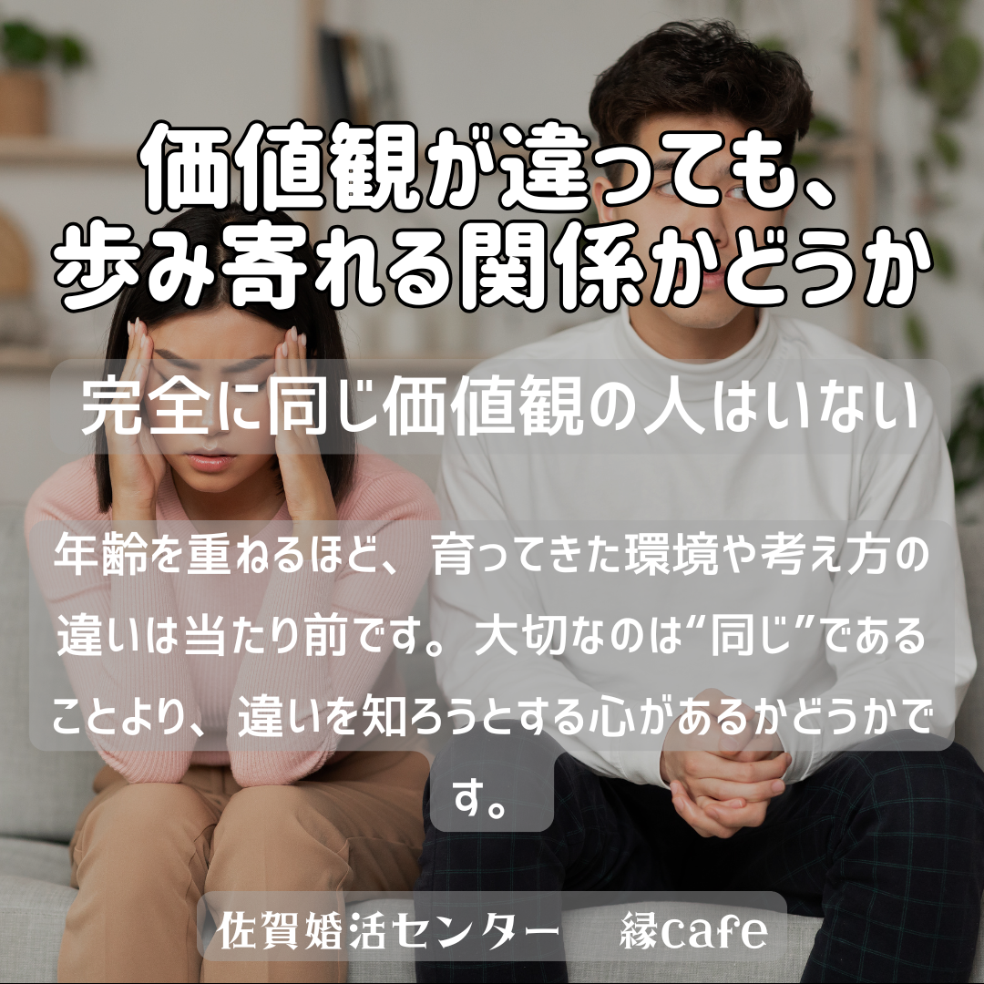 佐賀の心温まる結婚相談所