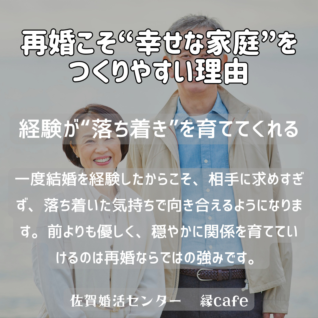佐賀の心温まる結婚相談所
