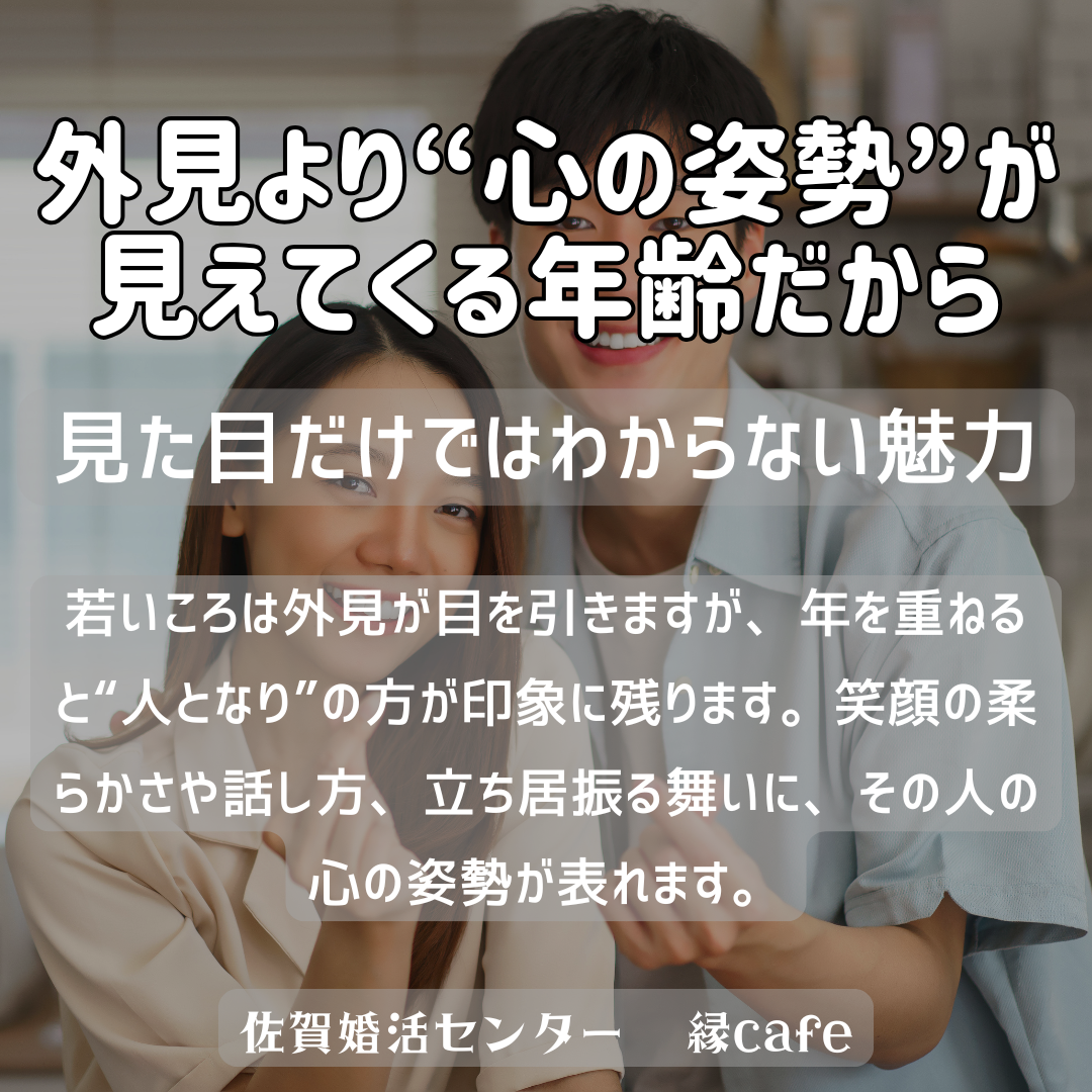 佐賀の心温まる結婚相談所