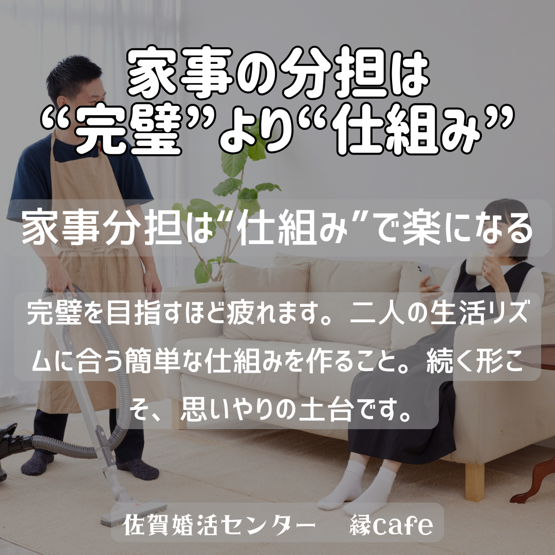 佐賀の心温まる結婚相談所