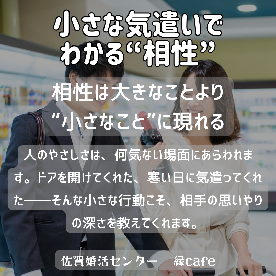 佐賀の心温まる結婚相談所