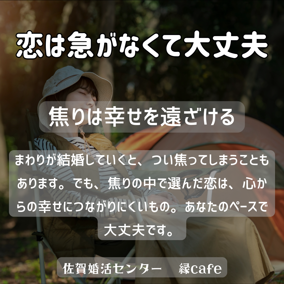 佐賀の心温まる結婚相談所