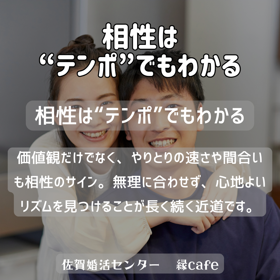 佐賀の心温まる結婚相談所
