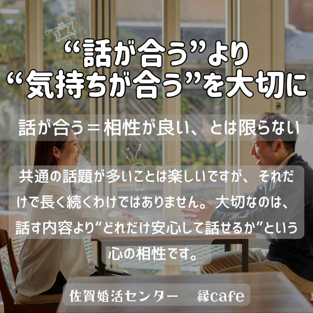 佐賀の心温まる結婚相談所