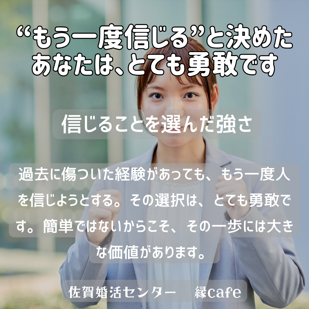 佐賀の心温まる結婚相談所
