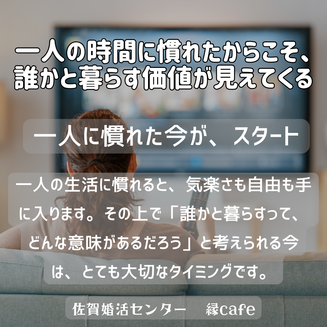 佐賀の心温まる結婚相談所
