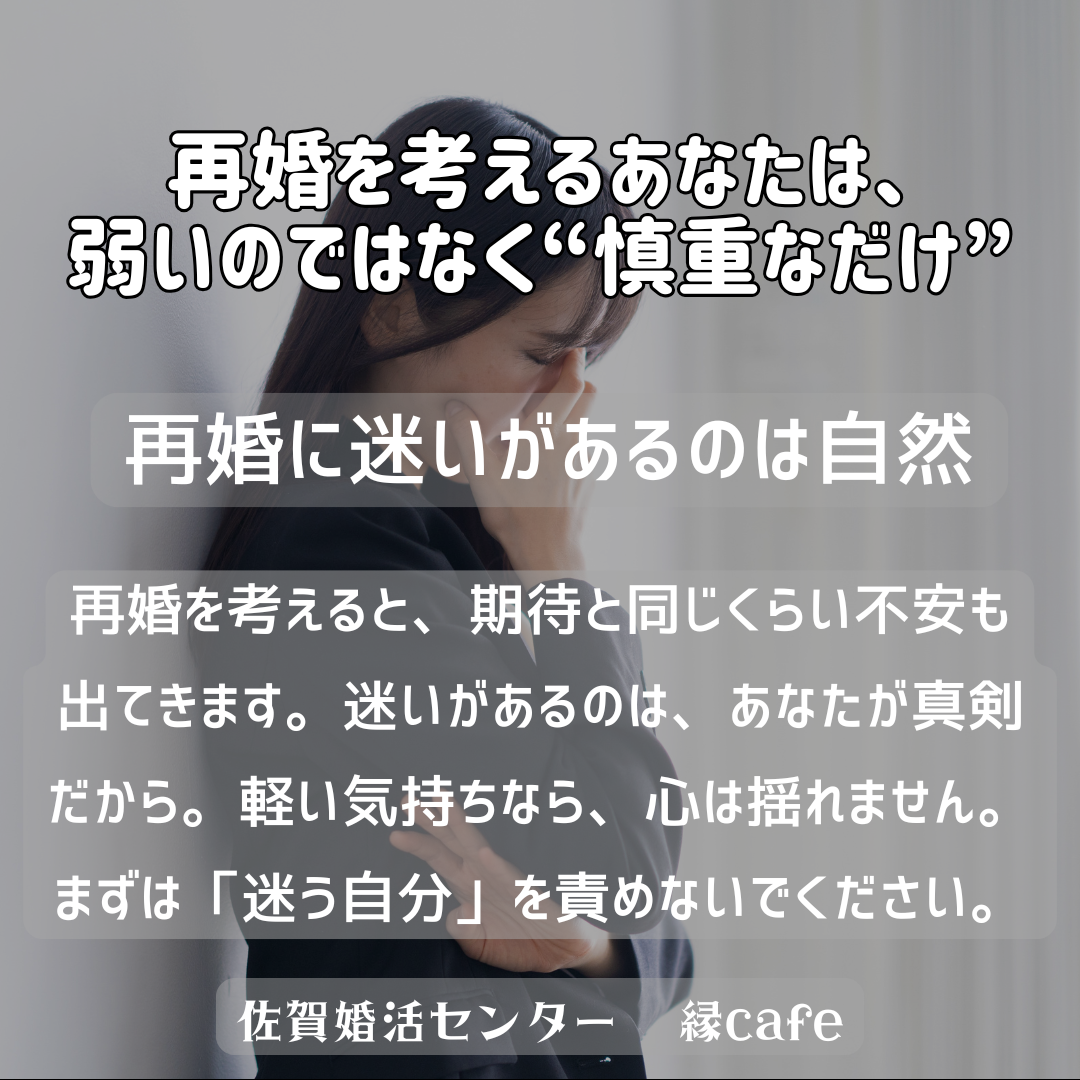 佐賀の心温まる結婚相談所