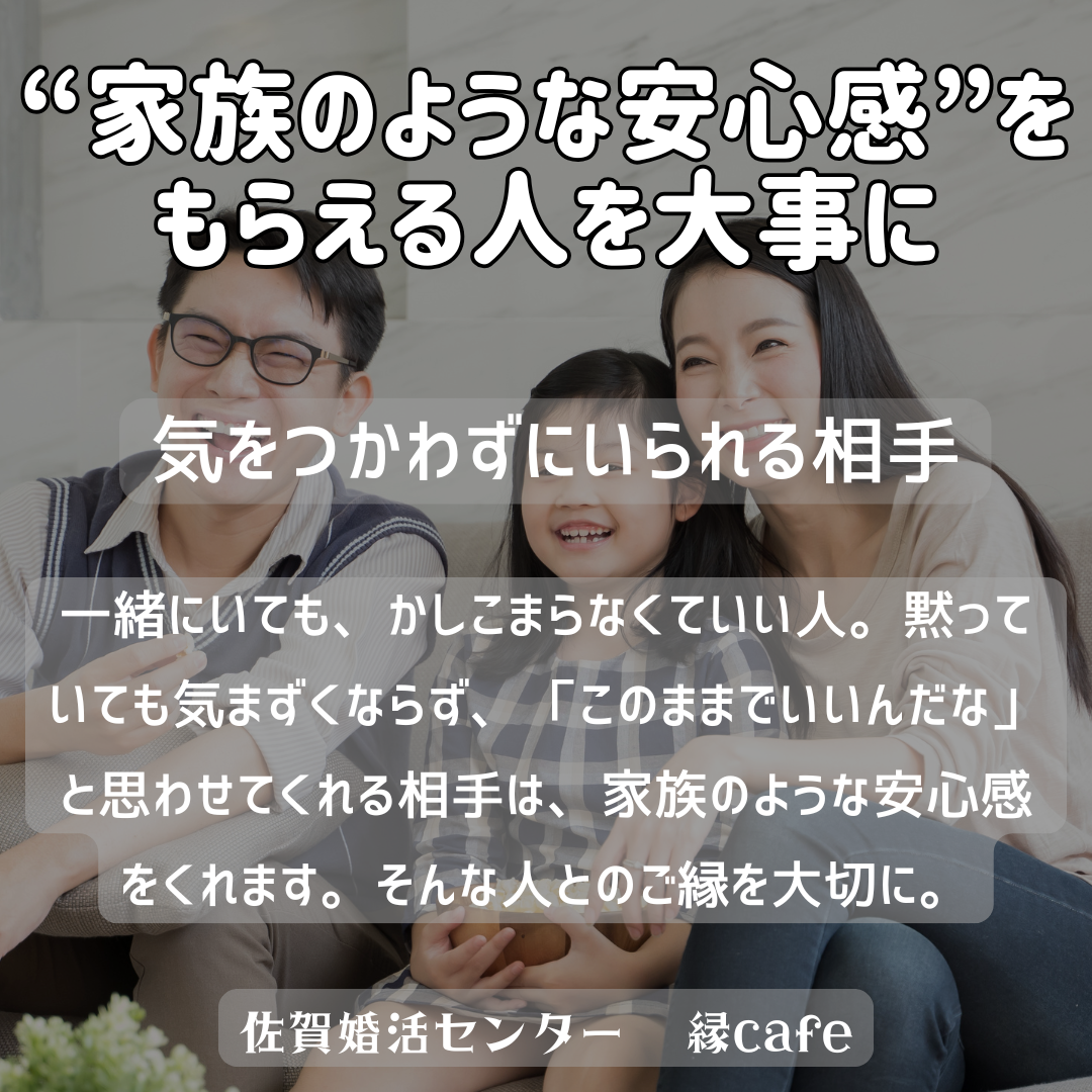 佐賀の心温まる結婚相談所