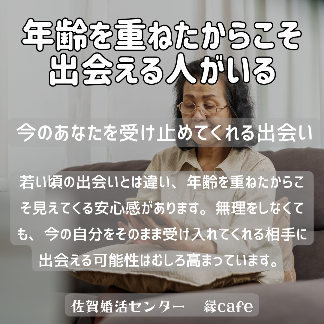 佐賀の心温まる結婚相談所