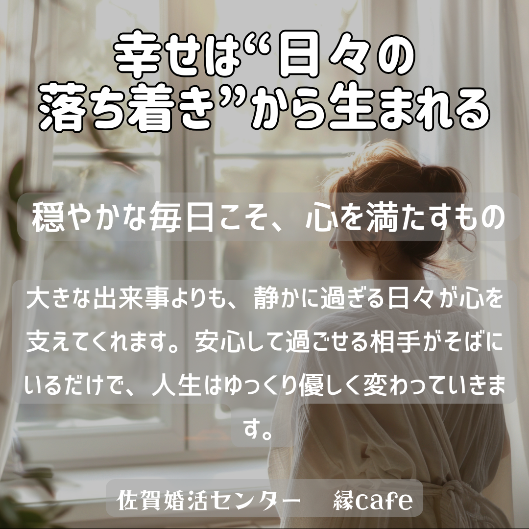 佐賀の心温まる結婚相談所