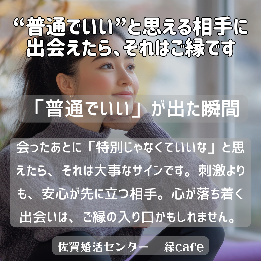 佐賀の心温まる結婚相談所