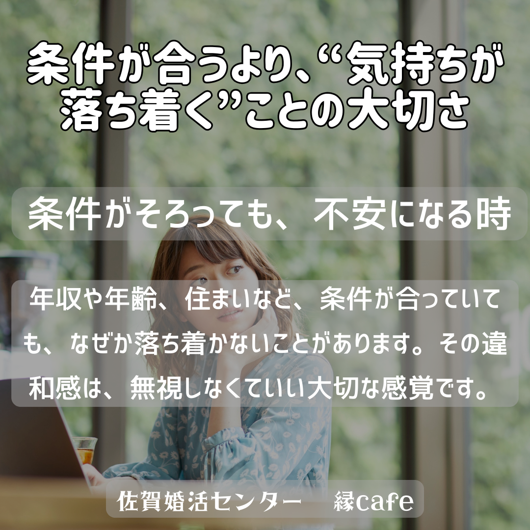 佐賀の心温まる結婚相談所