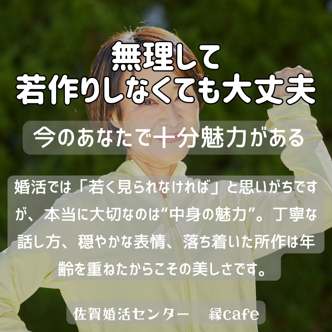 佐賀の心温まる結婚相談所