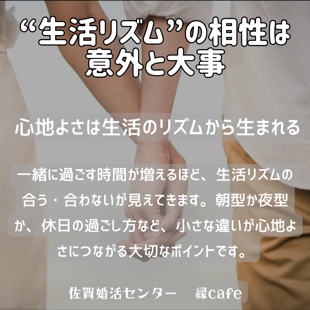 佐賀の心温まる結婚相談所