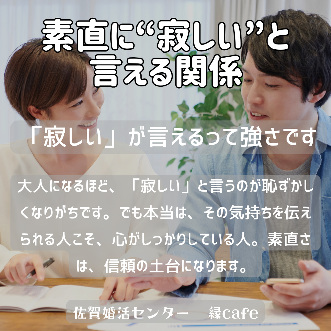 佐賀の心温まる結婚相談所