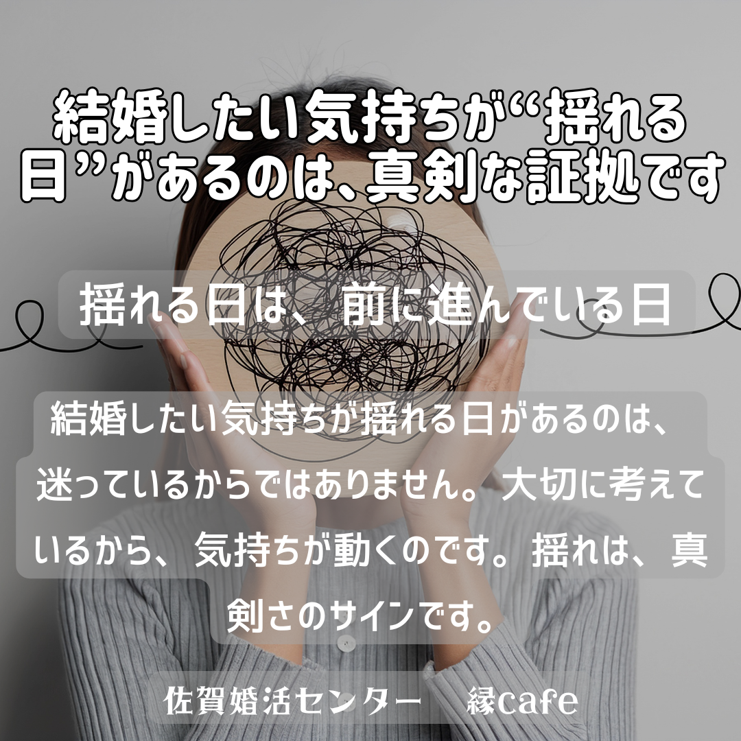 佐賀の心温まる結婚相談所