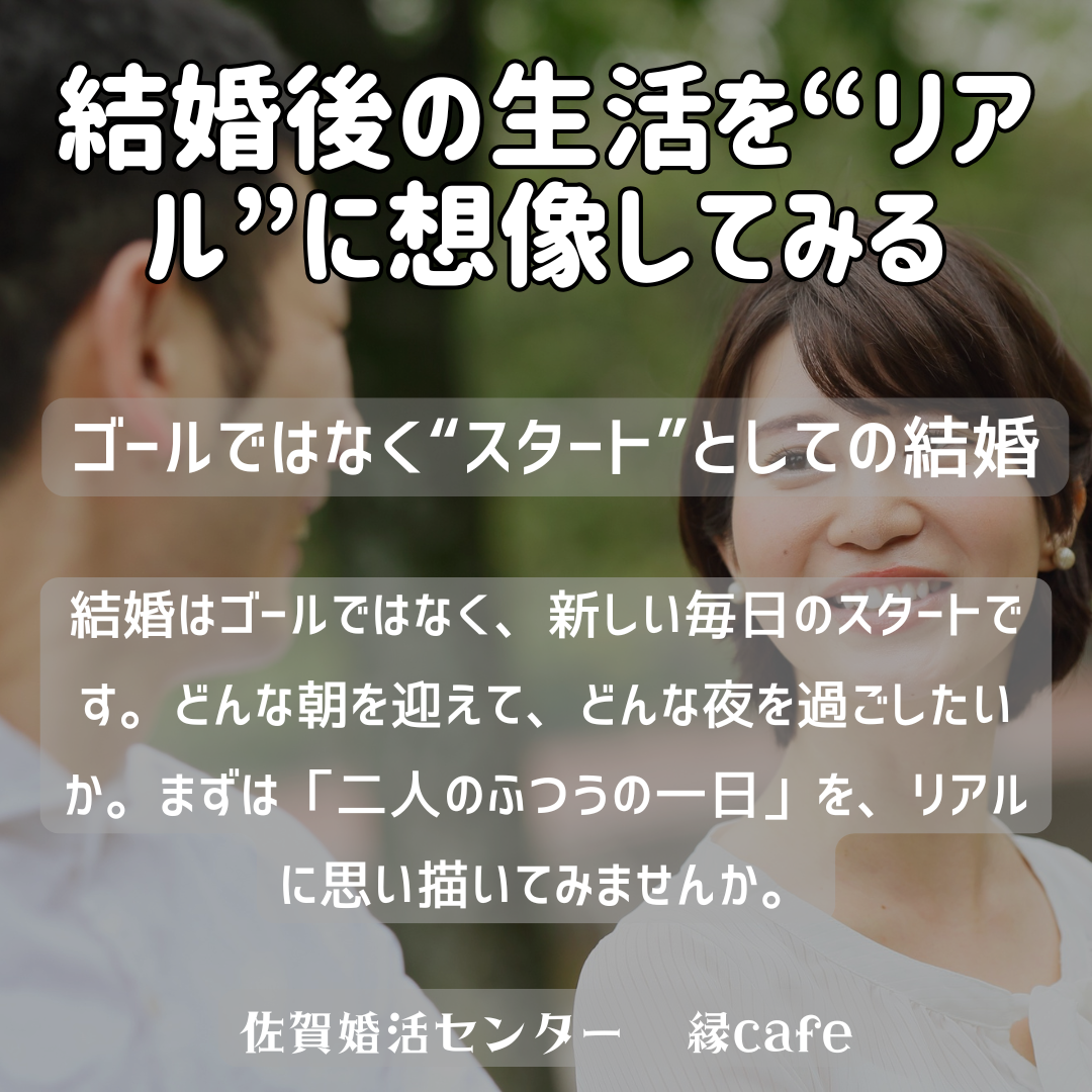佐賀の心温まる結婚相談所