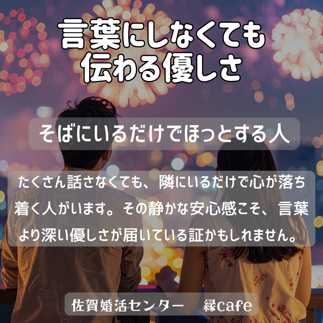 佐賀の心温まる結婚相談所