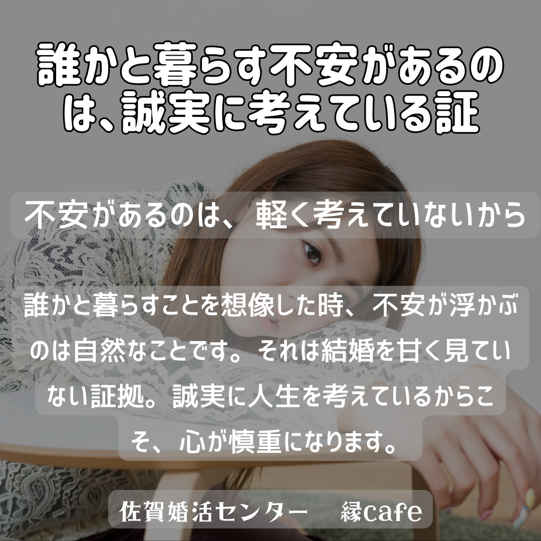 佐賀の心温まる結婚相談所