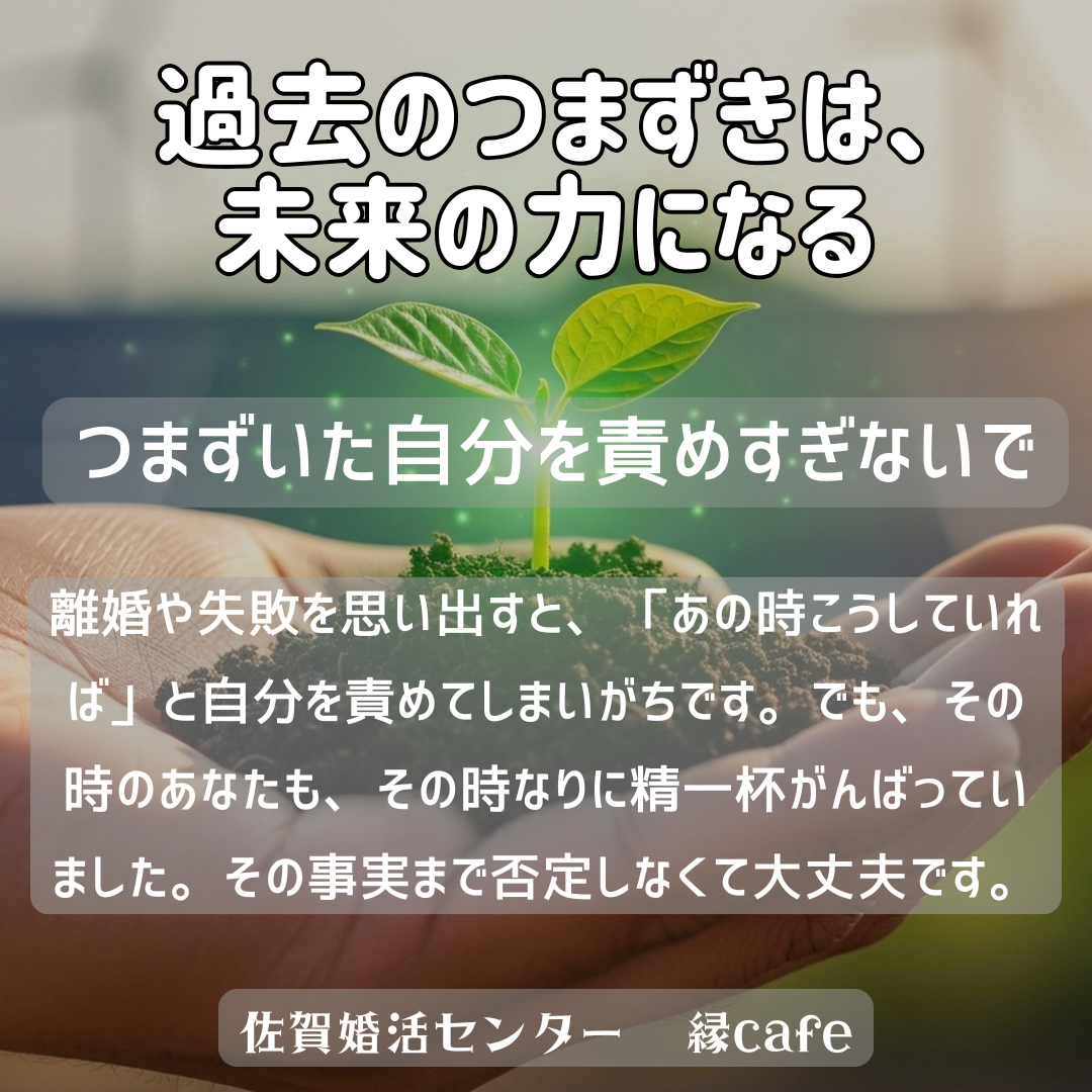 佐賀の心温まる結婚相談所