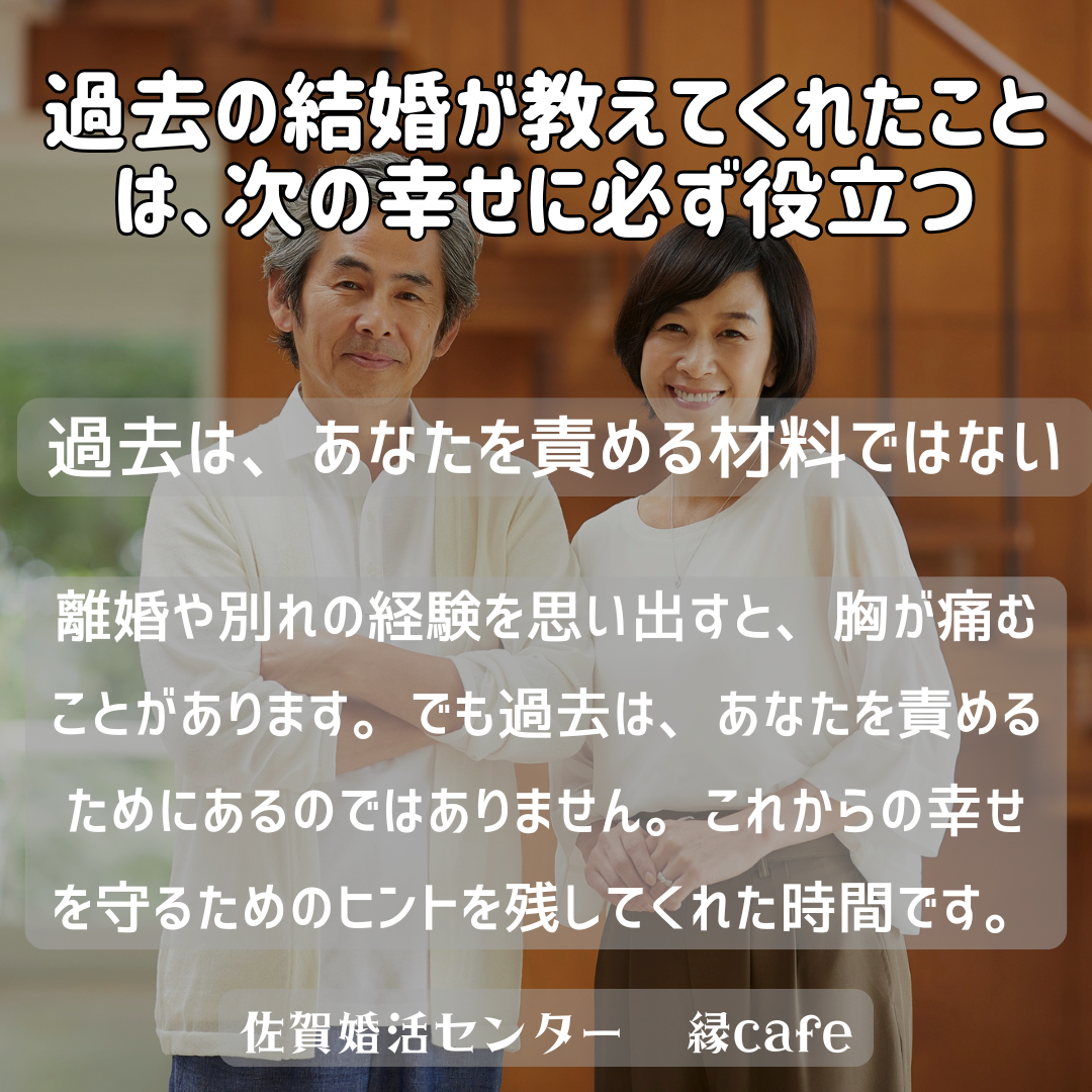 佐賀の心温まる結婚相談所