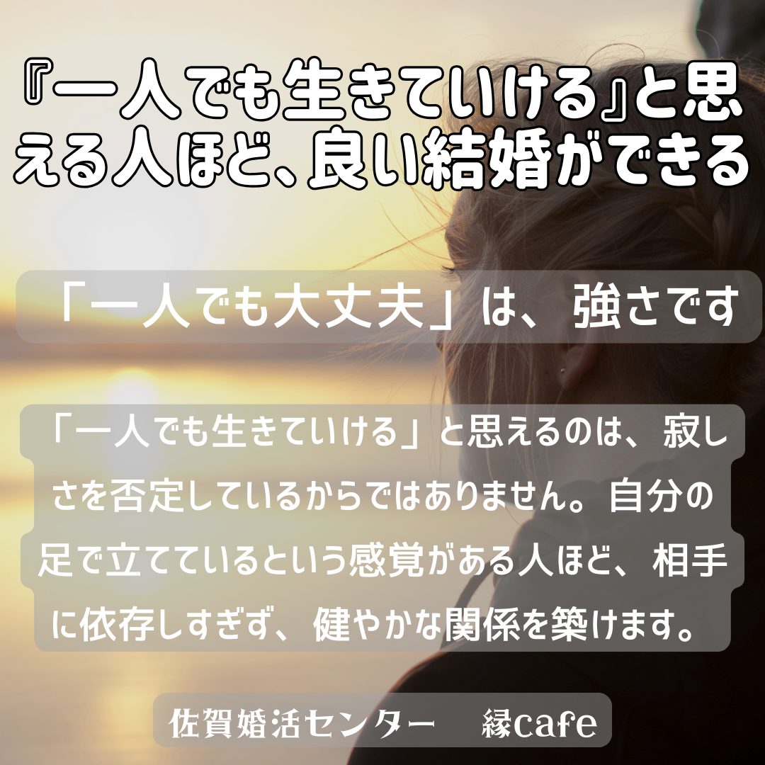 佐賀の心温まる結婚相談所