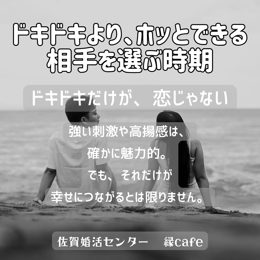 佐賀の心温まる結婚相談所