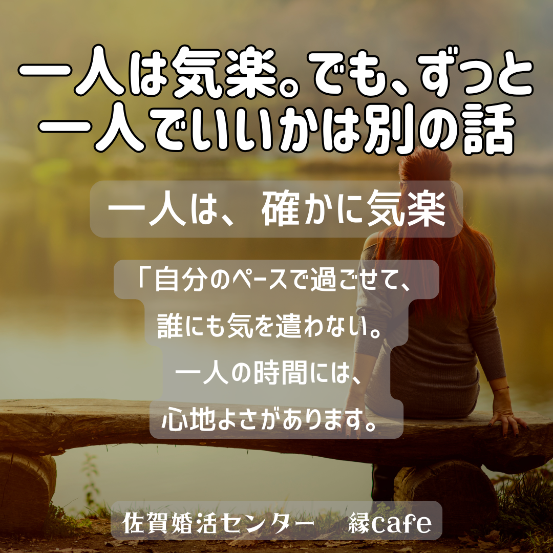 佐賀の心温まる結婚相談所