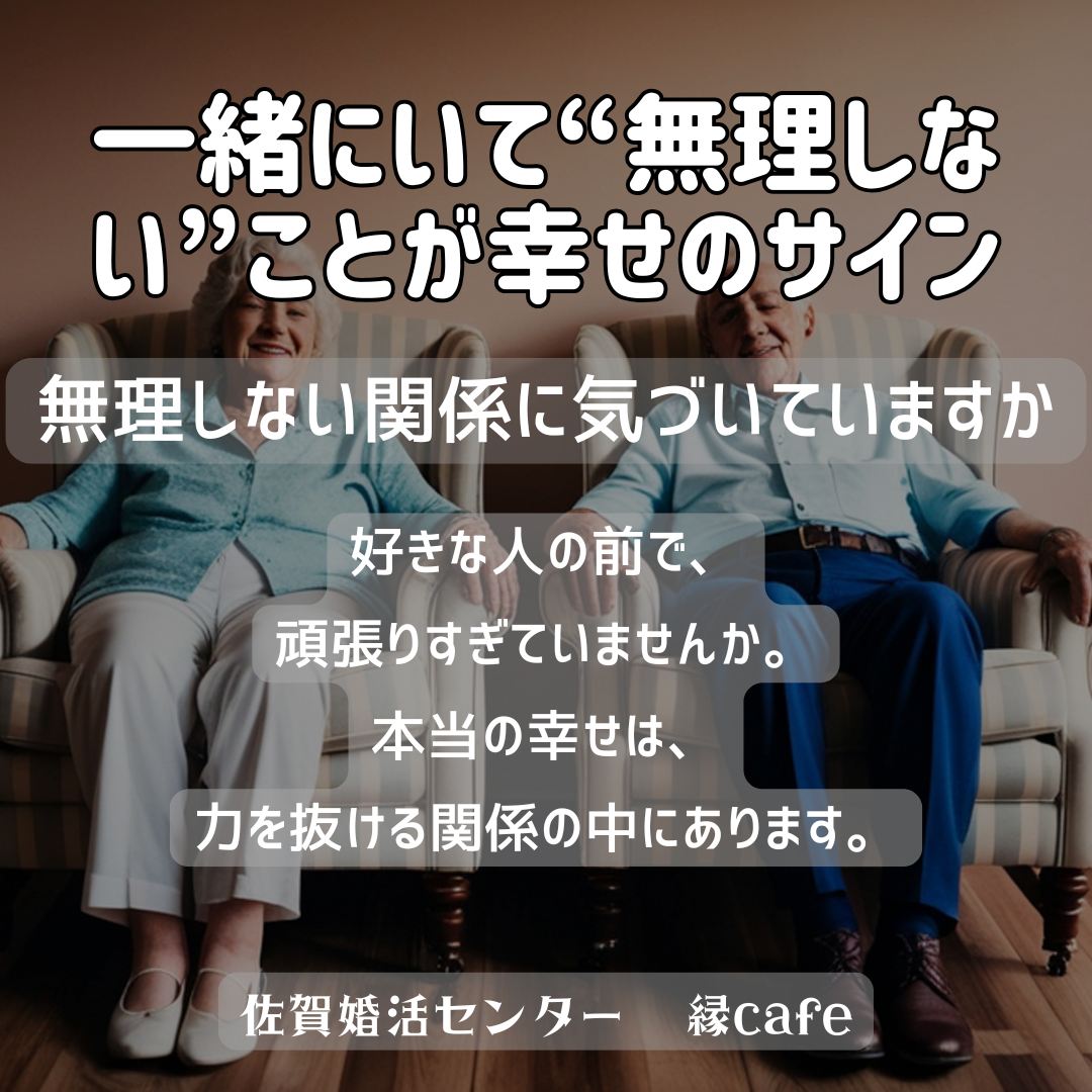 佐賀の心温まる結婚相談所