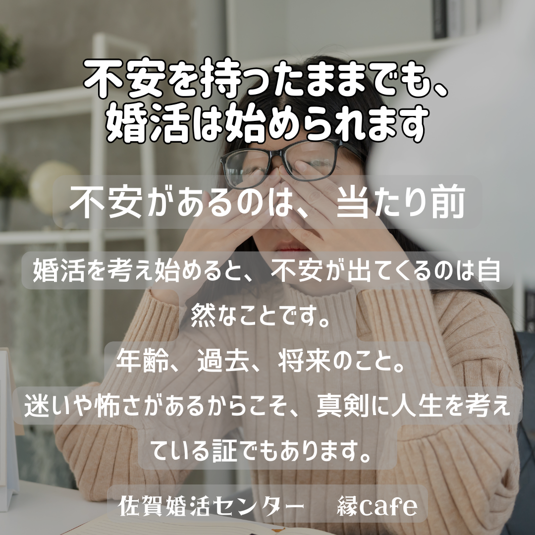 佐賀の心温まる結婚相談所