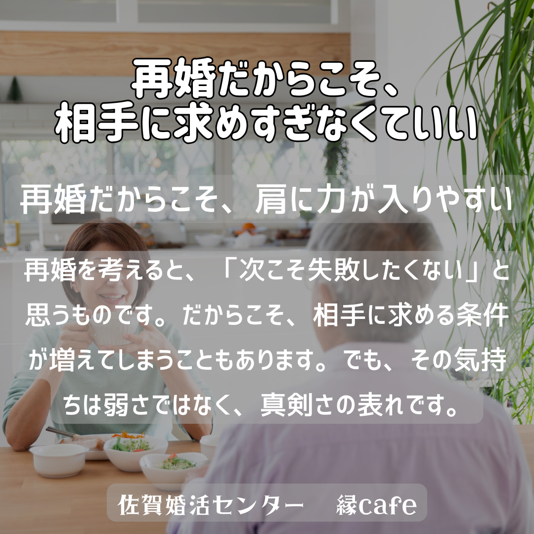 佐賀の心温まる結婚相談所