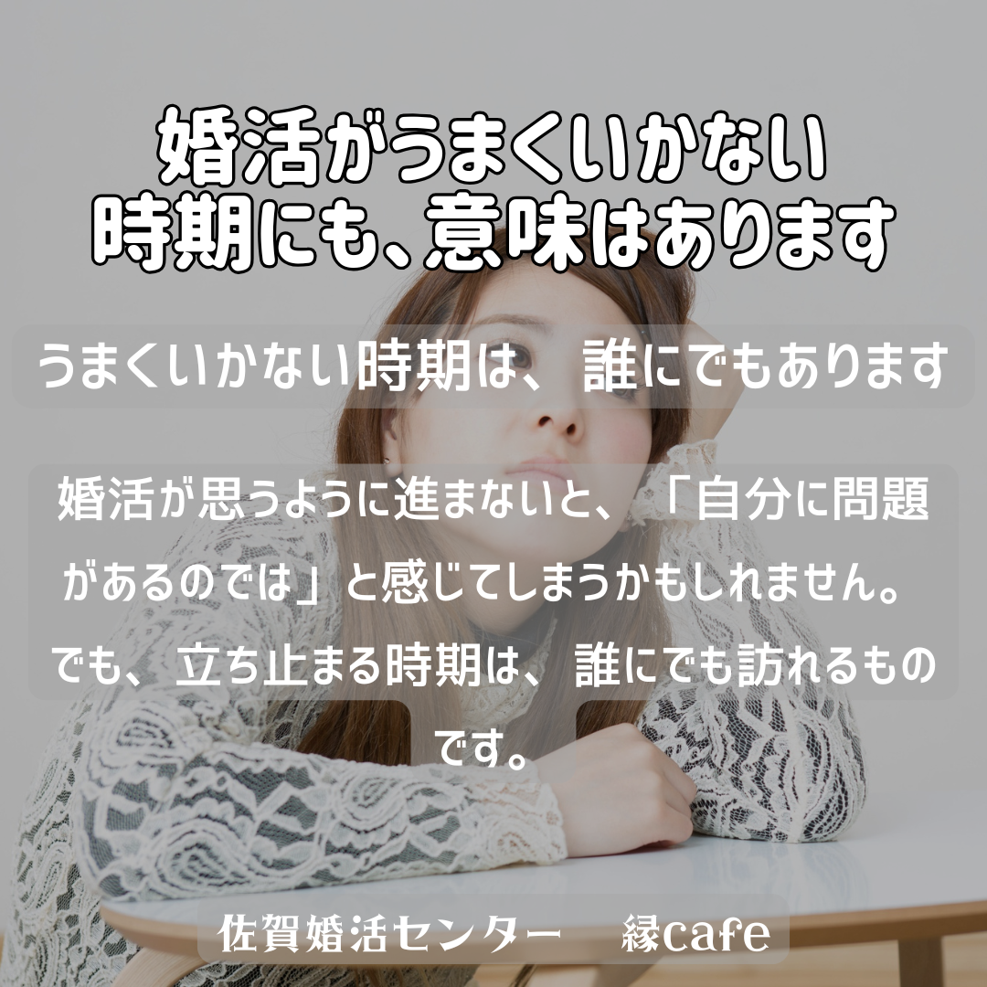 佐賀の心温まる結婚相談所