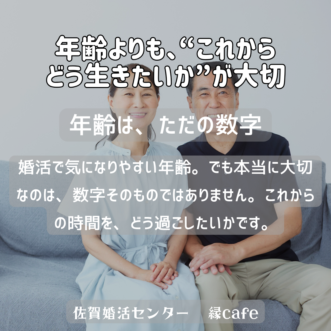 佐賀の心温まる結婚相談所