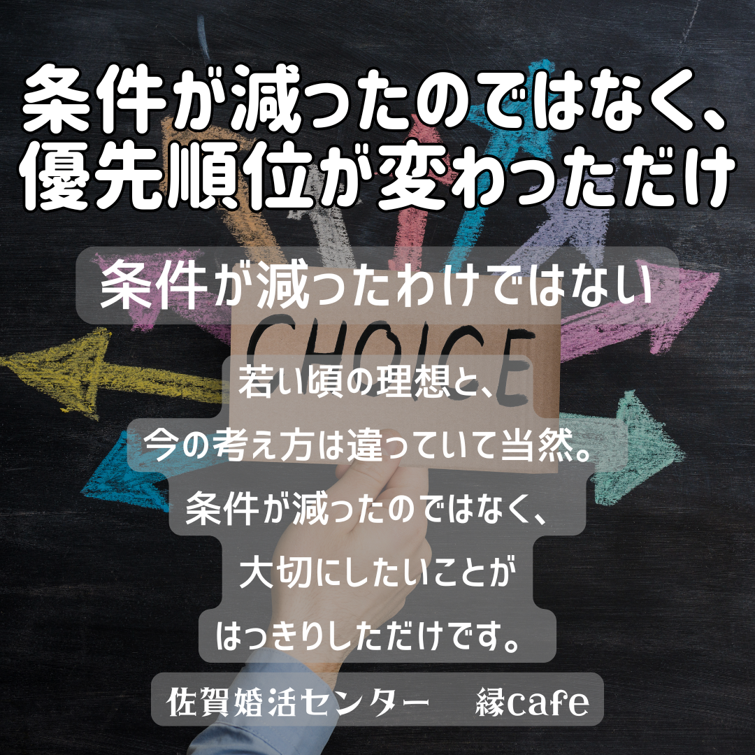 佐賀の心温まる結婚相談所