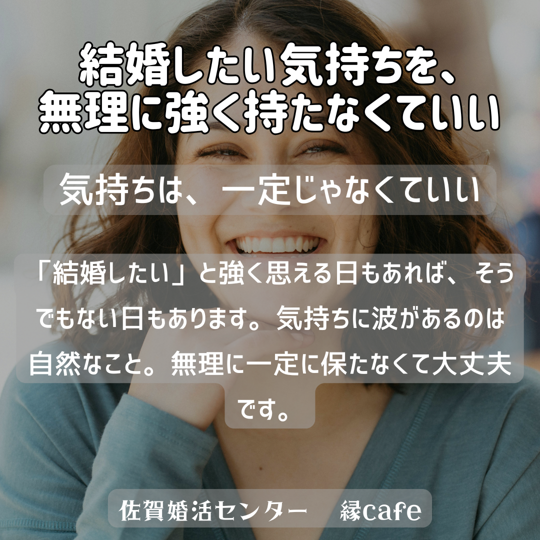 佐賀の心温まる結婚相談所