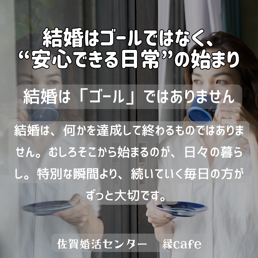 佐賀の心温まる結婚相談所