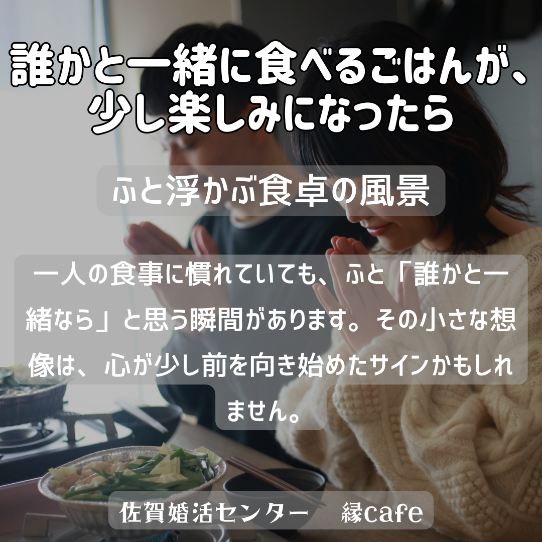 佐賀の心温まる結婚相談所