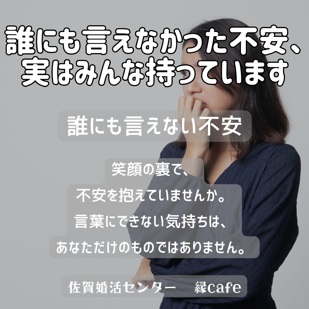 佐賀の心温まる結婚相談所