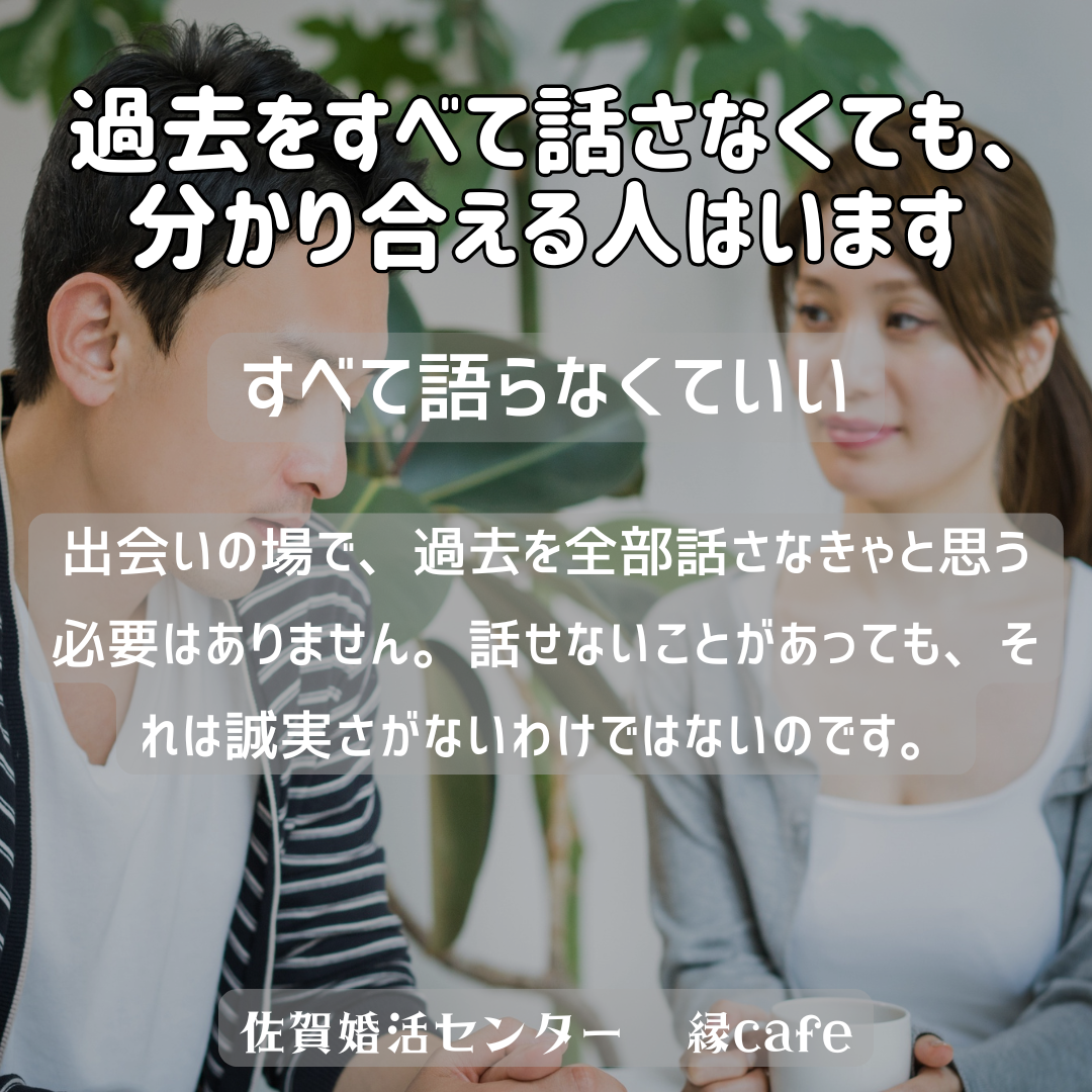 佐賀の心温まる結婚相談所