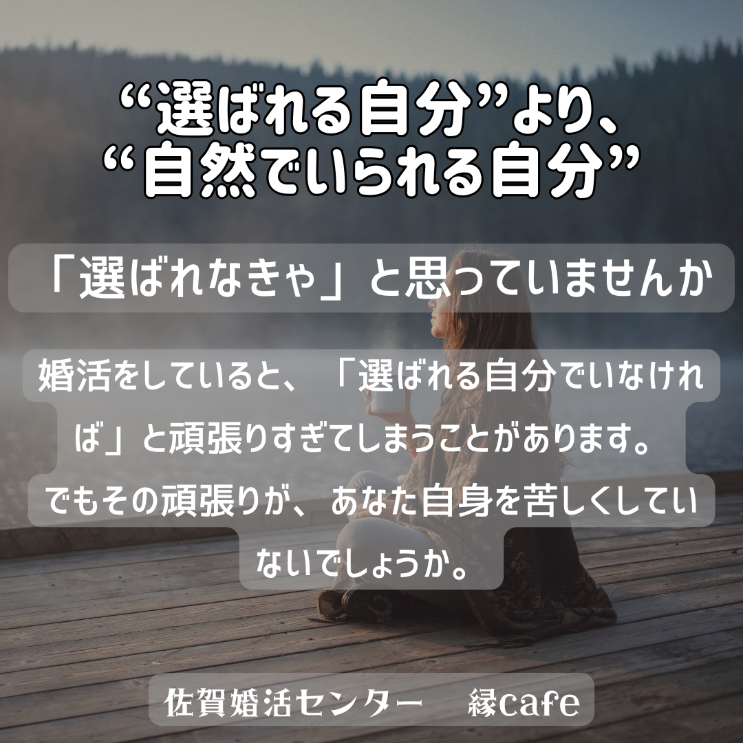 佐賀の心温まる結婚相談所