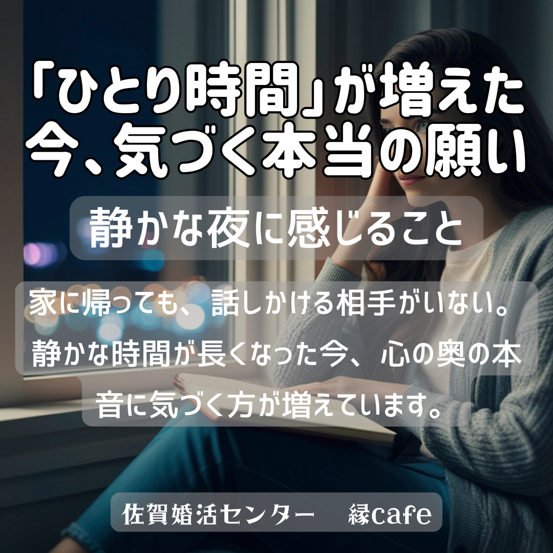 佐賀の心温まる結婚相談所