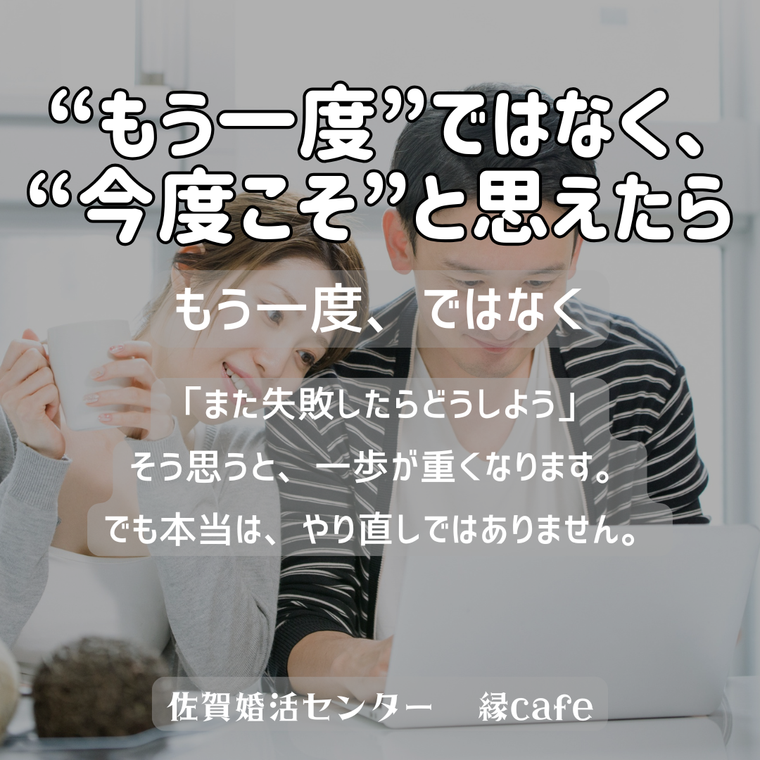 佐賀の心温まる結婚相談所