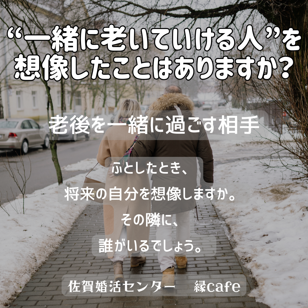 佐賀の心温まる結婚相談所