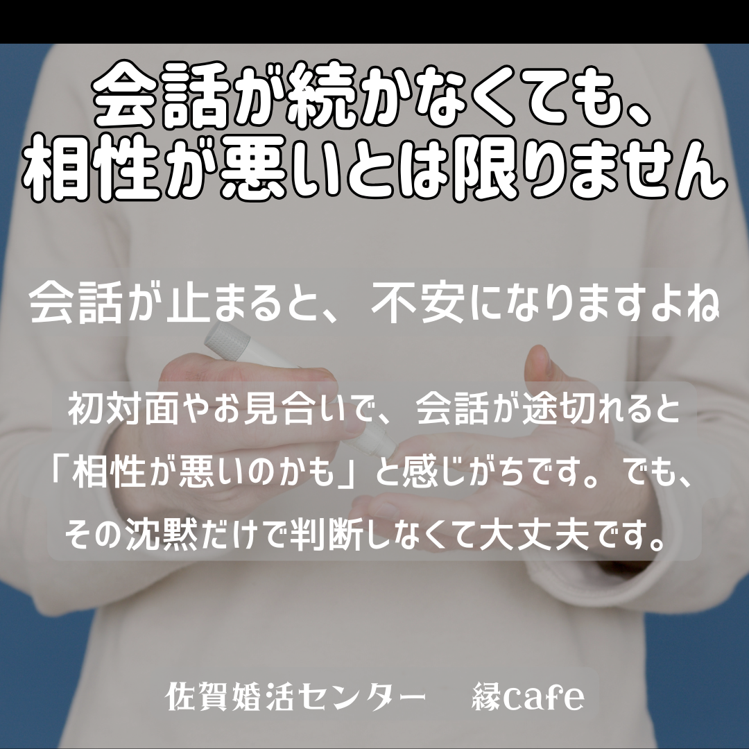 佐賀の心温まる結婚相談所