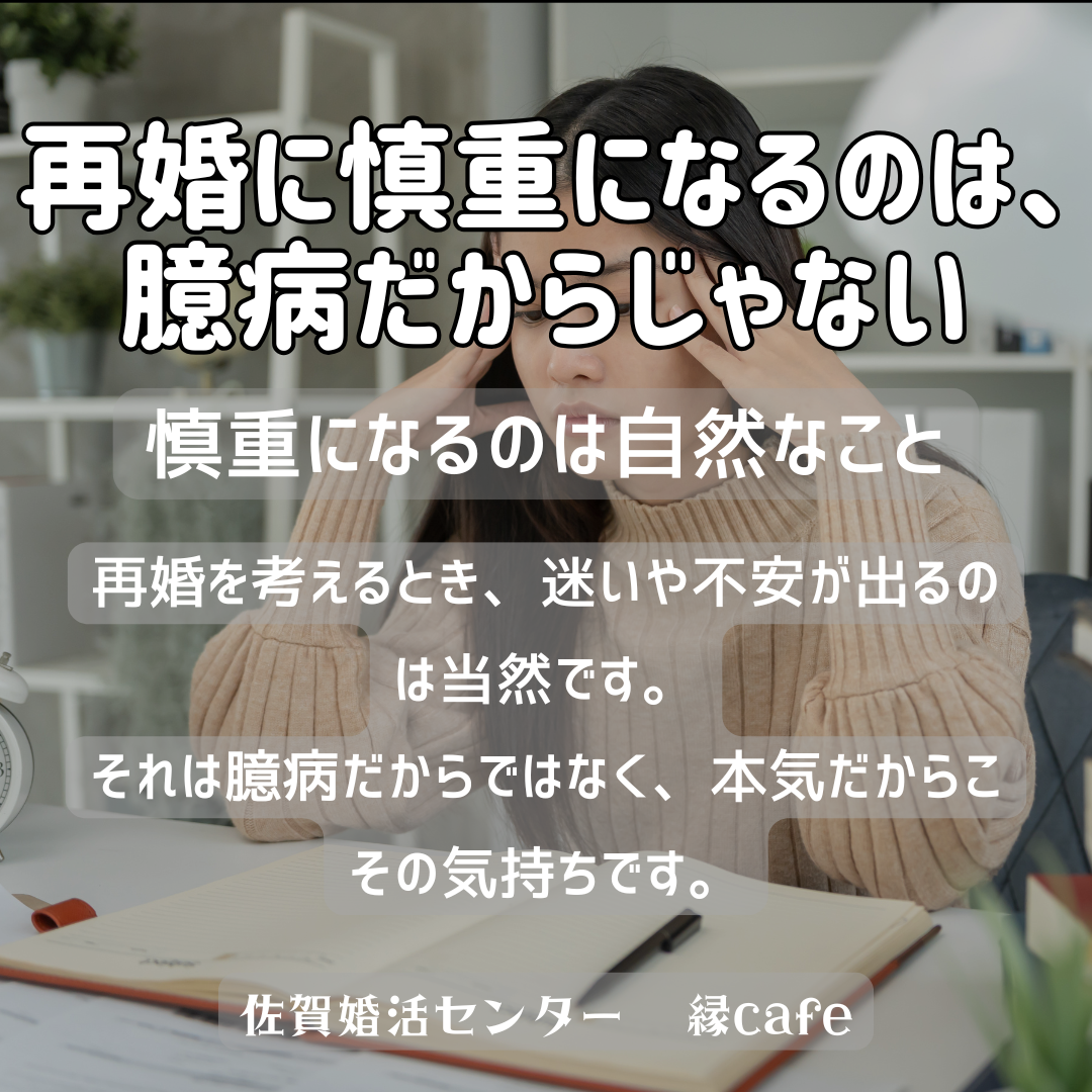 佐賀の心温まる結婚相談所