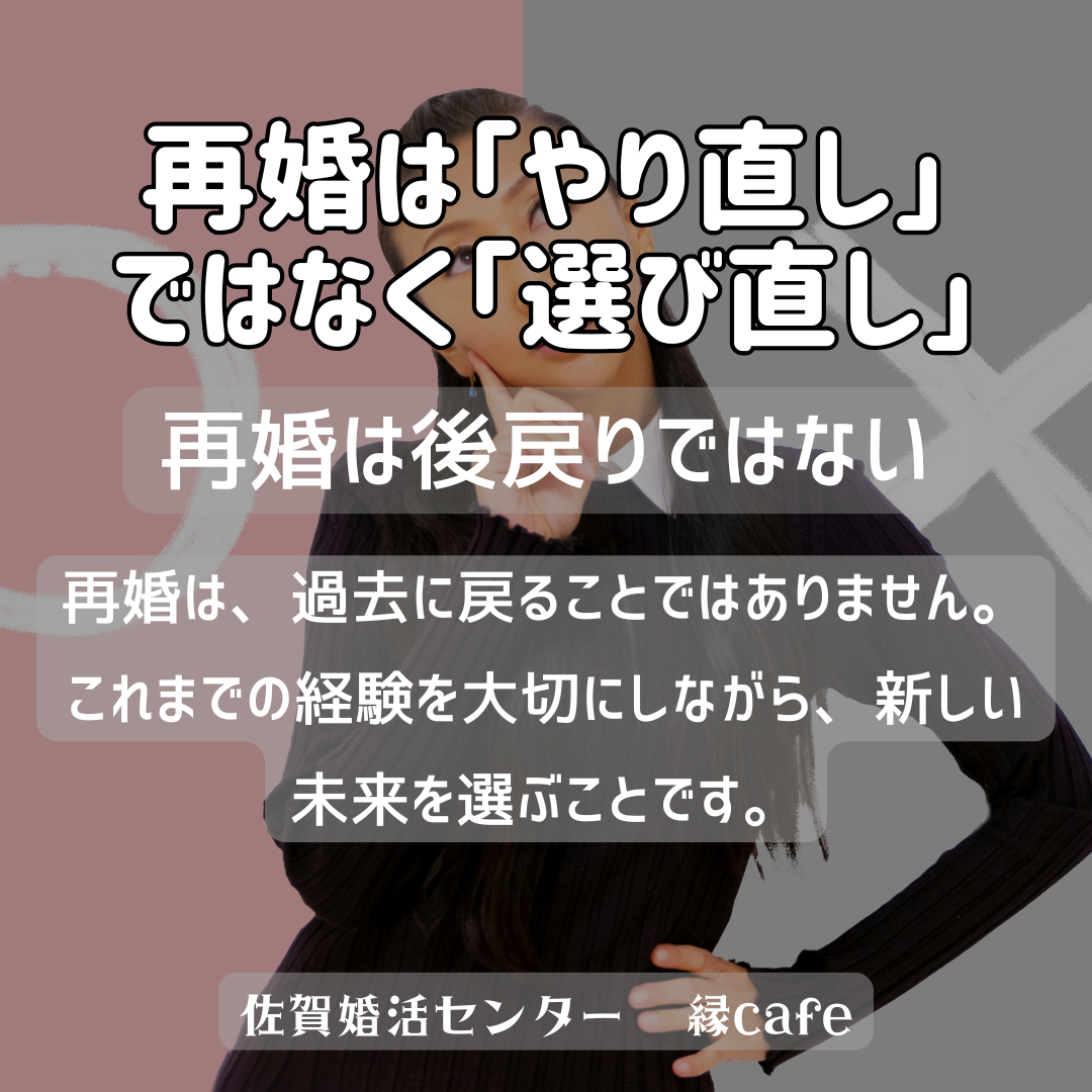 佐賀の心温まる結婚相談所