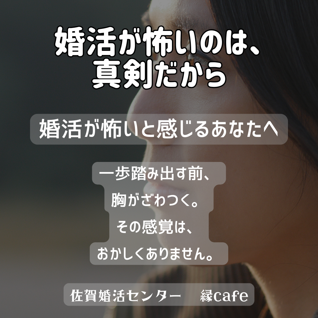 佐賀の心温まる結婚相談所