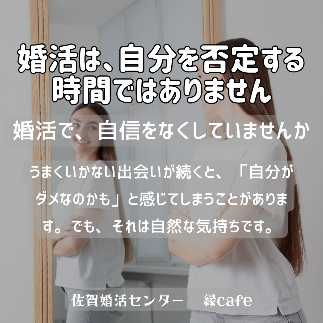 佐賀の心温まる結婚相談所