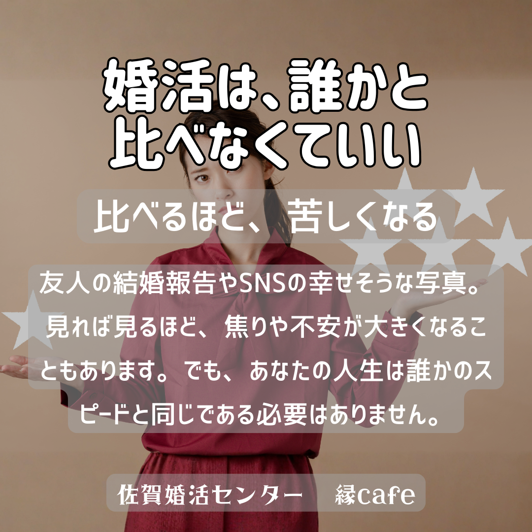 佐賀の心温まる結婚相談所