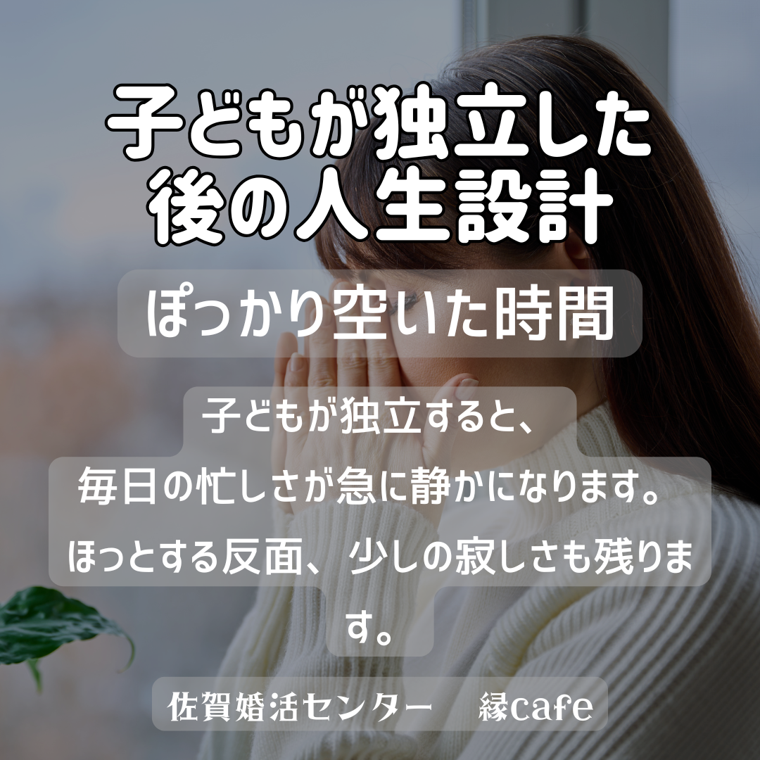 佐賀の心温まる結婚相談所